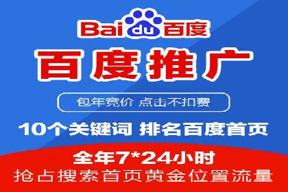 竞价推广开户实战技巧案例分析